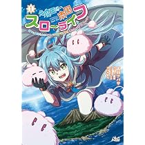 元魔王様の南国スローライフ～部下に裏切られたので、モフモフ達と